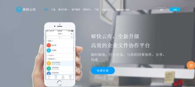 2017年国内25家企业级云存储品牌推荐