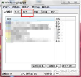 win7如何打开系统服务 查看系统服务信息的方法