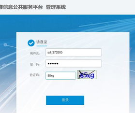 企业产品标准信息公共服务平台管理系统正式开通运行