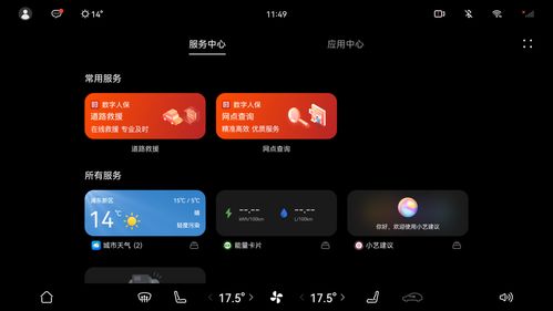 中国人保推出harmonyos智能座舱车载保险服务 数字人保