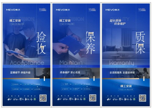 美沃门窗 精工安装 服务标准重磅发布 55道工序 精益求精