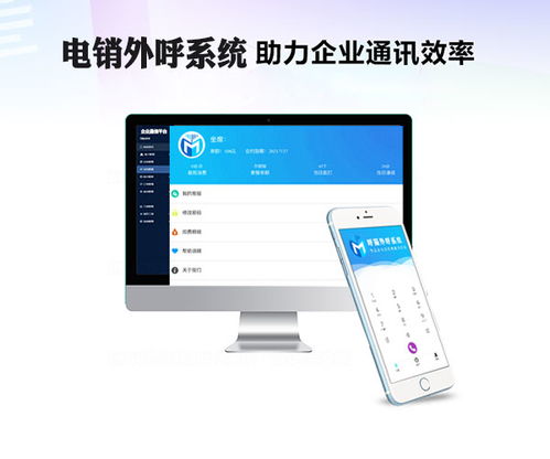东营呼猫大型客户关系管理系统服务为先 呼猫客户管理系统