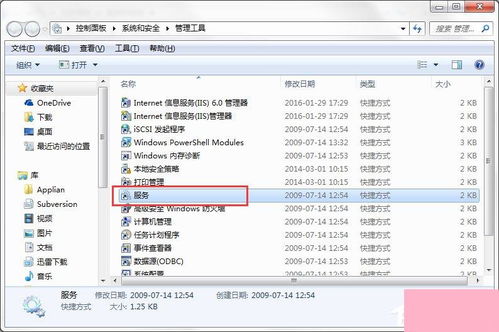 电脑系统小知识 windows7系统如何打开系统服务面板