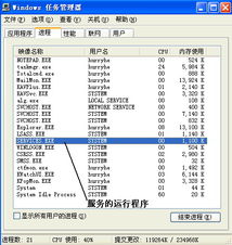 深入研究windowsxp中的各项系统服务