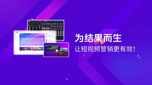 企业做短视频毫无起色,那是你没摸透云微客核心功能