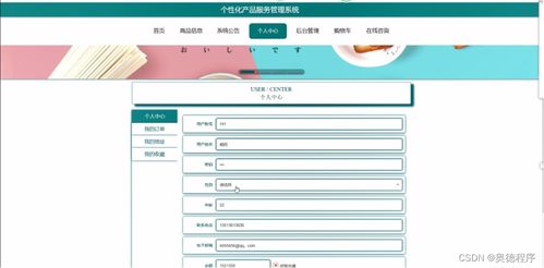 java php node.js python个性化产品服务管理系统