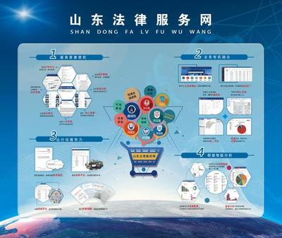 点赞!山东省司法厅信息化建设经验做法入选司法部“数字法治 智慧司法”示范案例
