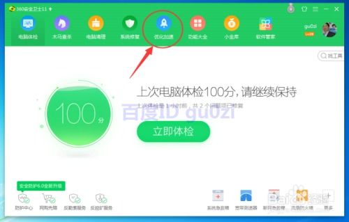 win7系统服务还原到微软官方默认值方法