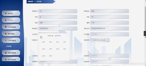 基于flask vue框架的村务综合服务系统 计算机毕设