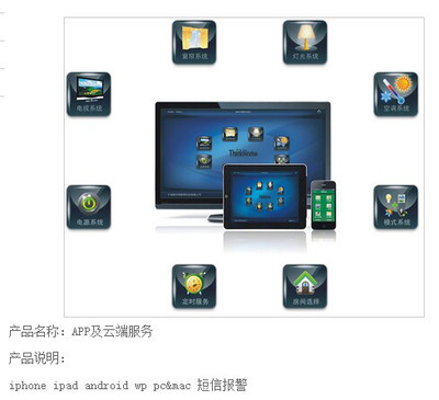 厦门别墅智能家居加盟