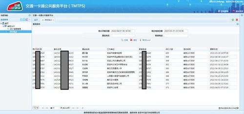 吕梁 关于发放乘坐公交奖励资金的通告