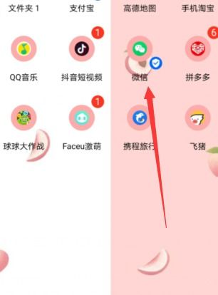 微信最近联系人怎么查