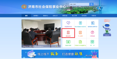 企业养老保险转移接续“掌上”咋办?看这!