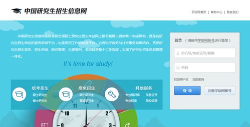 2017年硕士研究生招生调剂意向采集服务系统已开通