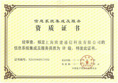 上海欧点信息技术