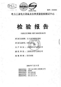 网络时钟同步系统 产品指南与采购渠道